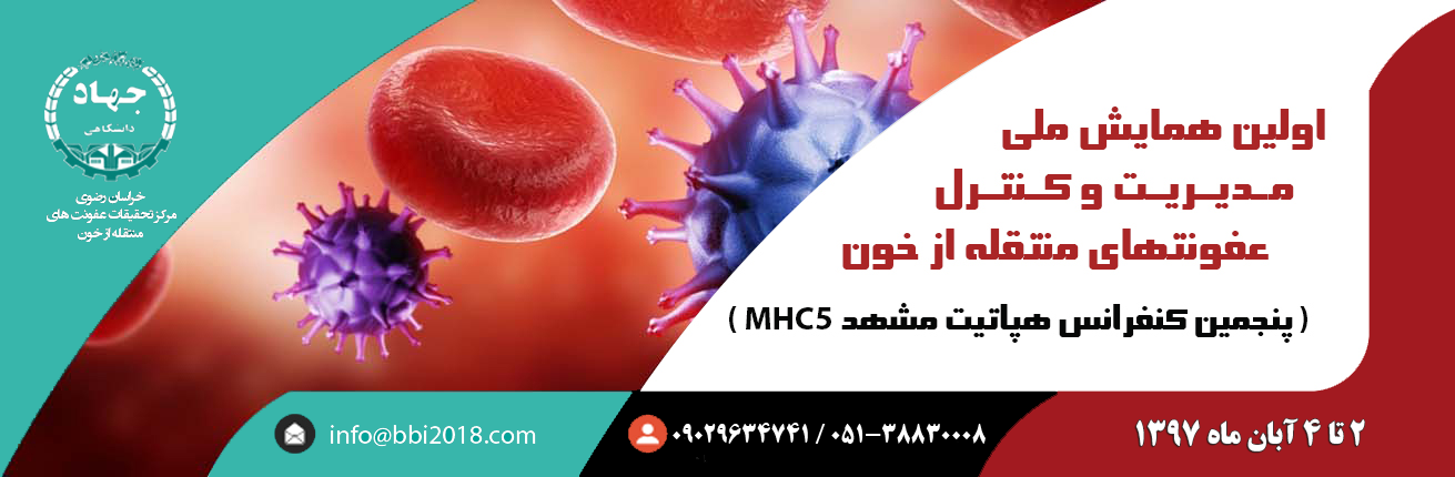 The first national conference on management and control in blood borne infections